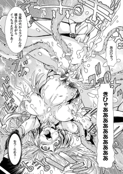 Page 87 of Haiboku Otome Ecstasy Vol. 2