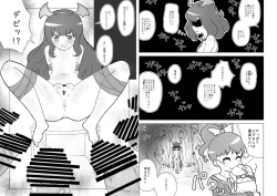 Page 2 of Devidevidevidevi+