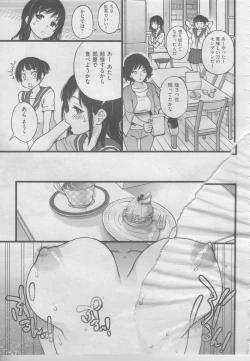Page 15 of Enkou Oji-san Episode IV