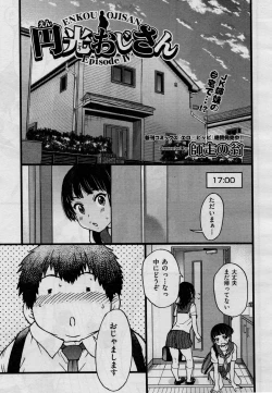 Page 3 of Enkou Oji-san Episode IV
