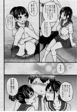 Page 6 of Enkou Oji-san Episode IV