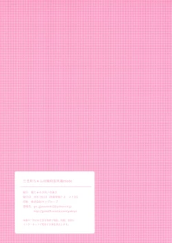 Page 15 of Mikazukigata Mizugi Mode