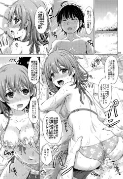 Page 2 of Isshiki Iroha no Iyarashii Natsuyasumi.