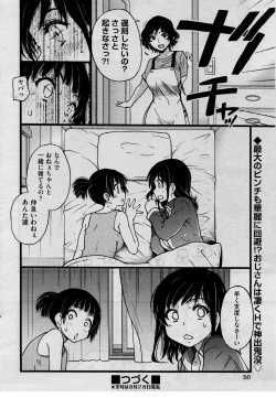 Page 24 of Enkou Oji-san Episode V