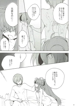 Page 8 of Otona ni Nante Naritakunai!