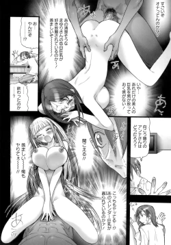 Page 140 of Deka-mune Zukan.