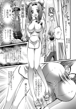 Page 187 of Deka-mune Zukan.