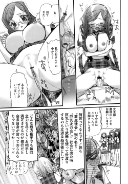 Page 25 of Deka-mune Zukan.