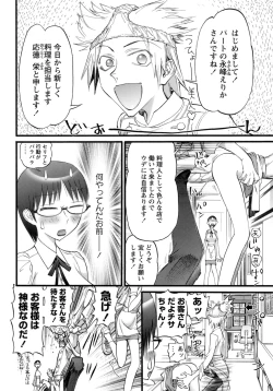 Page 32 of Deka-mune Zukan.