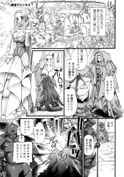 Page 89 of Deka-mune Zukan.