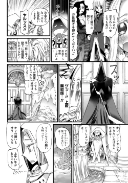 Page 92 of Deka-mune Zukan.