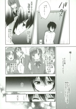 Page 11 of Dousei Hajimemashita 5