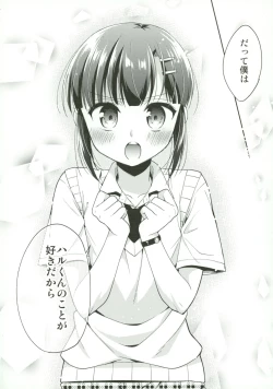 Page 17 of Dousei Hajimemashita 5