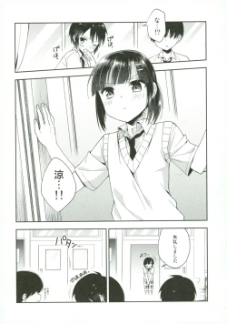 Page 19 of Dousei Hajimemashita 5