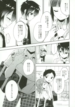 Page 24 of Dousei Hajimemashita 5