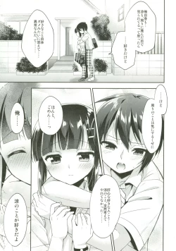 Page 26 of Dousei Hajimemashita 5