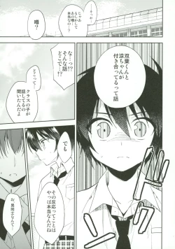 Page 6 of Dousei Hajimemashita 5