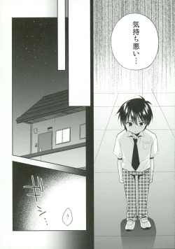 Page 7 of Dousei Hajimemashita 5
