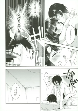 Page 9 of Dousei Hajimemashita 5