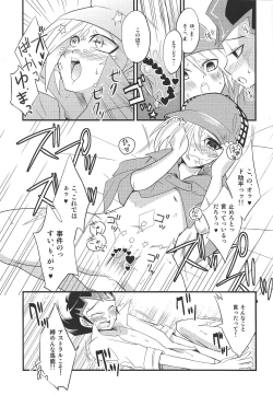 Page 16 of Toku ni Arimasen