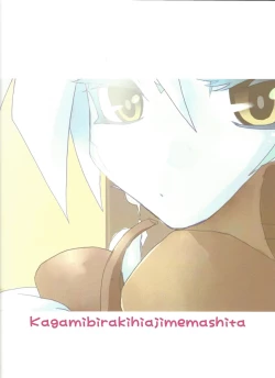 Page 22 of Toku ni Arimasen