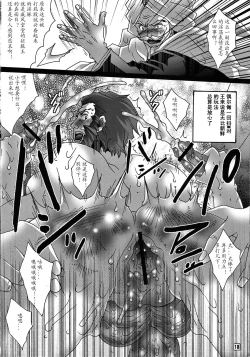 Page 17 of Ero Ou no Sokudemonai Gunzei+