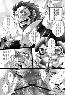 Page 2 of Ero Ou no Sokudemonai Gunzei+
