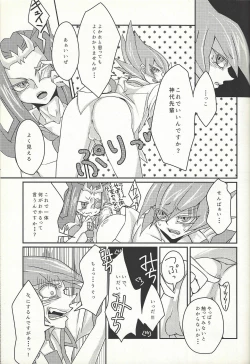 Page 10 of Ya, Yamete Kudasai Jindai Denpai!