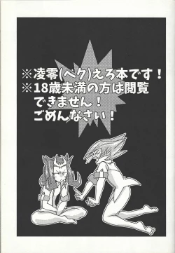 Page 2 of Ya, Yamete Kudasai Jindai Denpai!