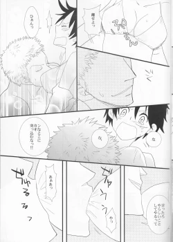 Page 12 of Triple Summer