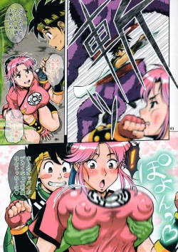 Page 2 of Aban no Shito