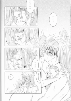 Page 24 of Ore to Anta no Naishogoto