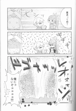 Page 31 of Ore to Anta no Naishogoto