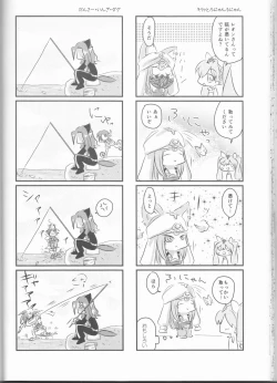 Page 38 of Ore to Anta no Naishogoto