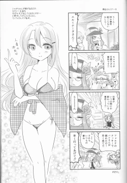 Page 43 of Ore to Anta no Naishogoto