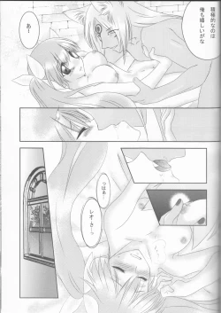 Page 45 of Ore to Anta no Naishogoto