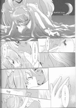 Page 48 of Ore to Anta no Naishogoto