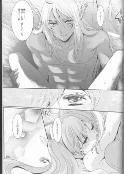 Page 51 of Ore to Anta no Naishogoto