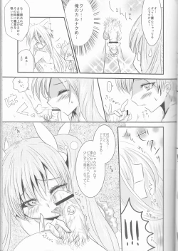 Page 9 of Ore to Anta no Naishogoto