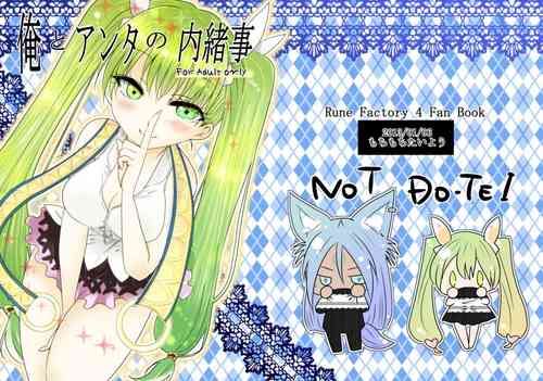 Download Ore to Anta no Naishogoto