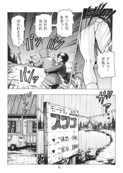 Page 5 of Neo KinpatsuA