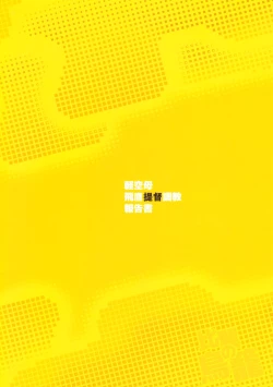 Page 21 of Hiyoku no Torikago