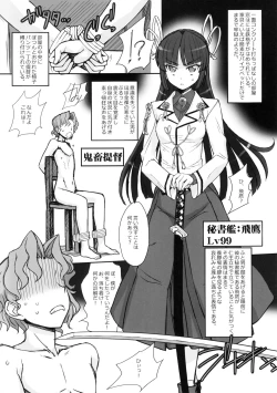 Page 3 of Hiyoku no Torikago