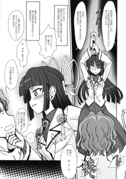 Page 6 of Hiyoku no Torikago