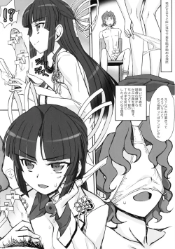 Page 7 of Hiyoku no Torikago