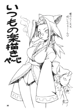 Page 15 of Gekkan Gensoko