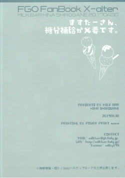 Page 22 of Master-san, Toubun Hokyuu ga Hitsuyou desu.