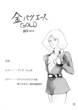 Page 2 of KinpatsuA Gold