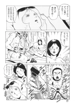 Page 6 of KinpatsuA Gold