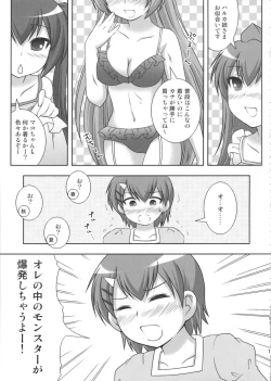 Page 10 of Mako-chan no fundoshi